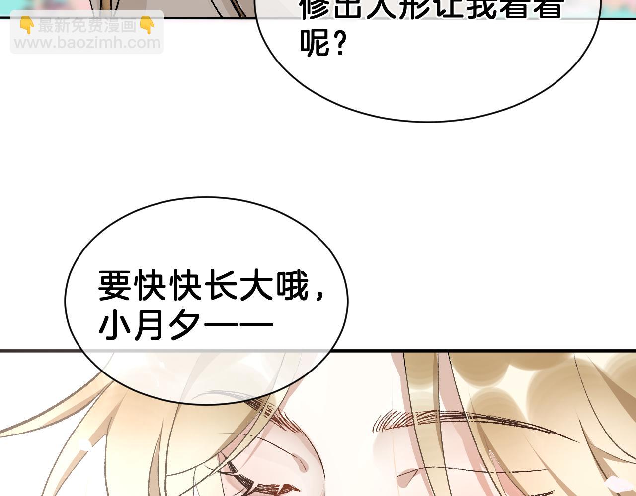 01 重返天界(1/3)-第1话