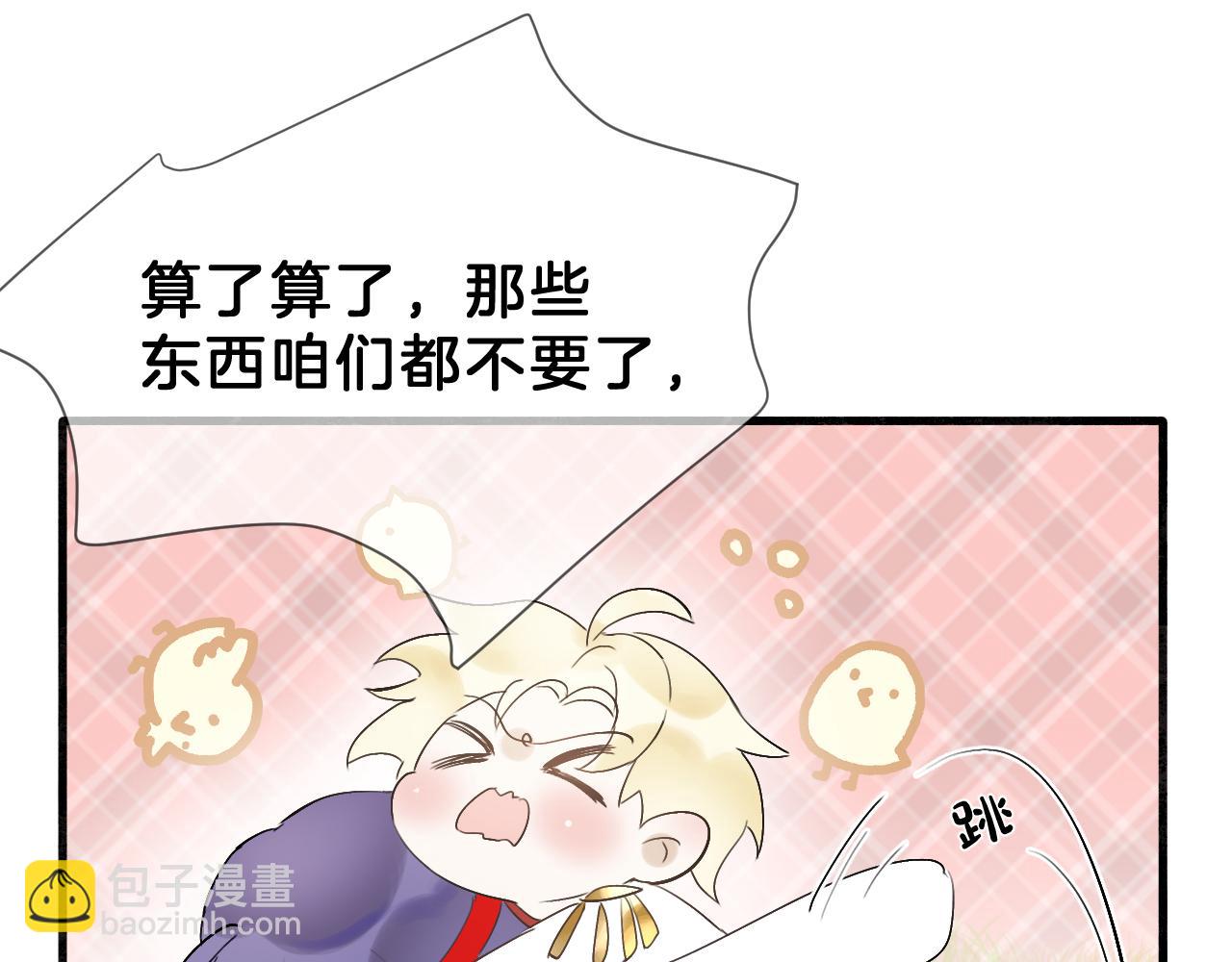 11 是心动(1/2)-第11话