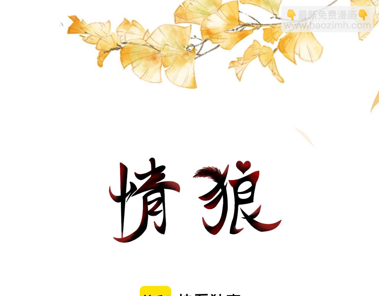 11 是心动(1/2)-第11话