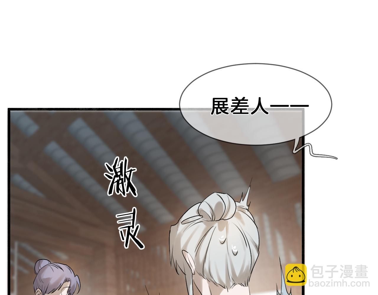 11 是心动(1/2)-第11话