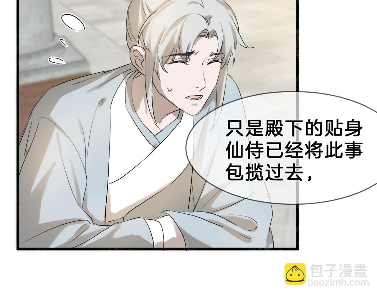 11 是心动(1/2)-第11话