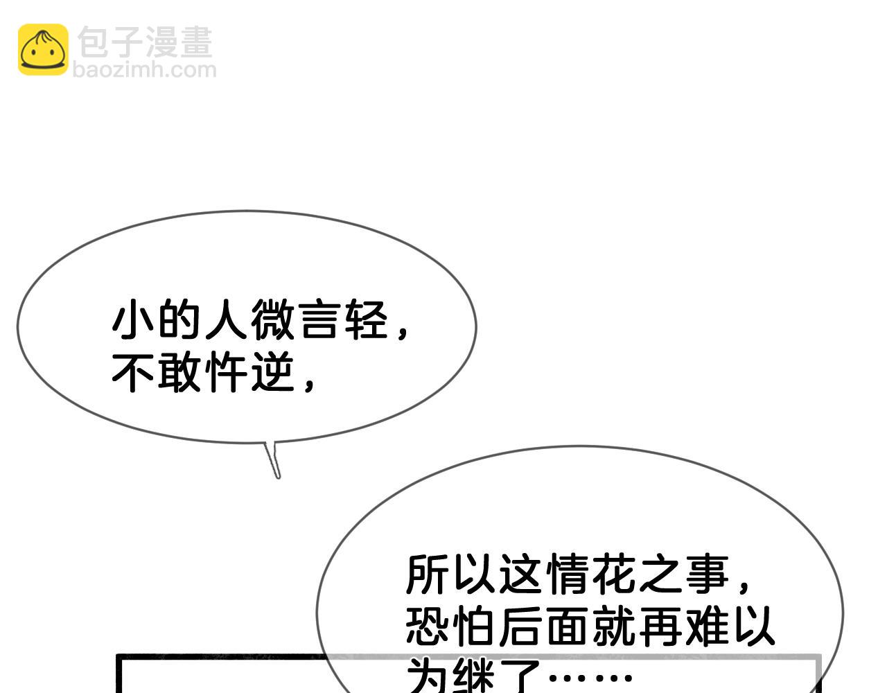 11 是心动(1/2)-第11话