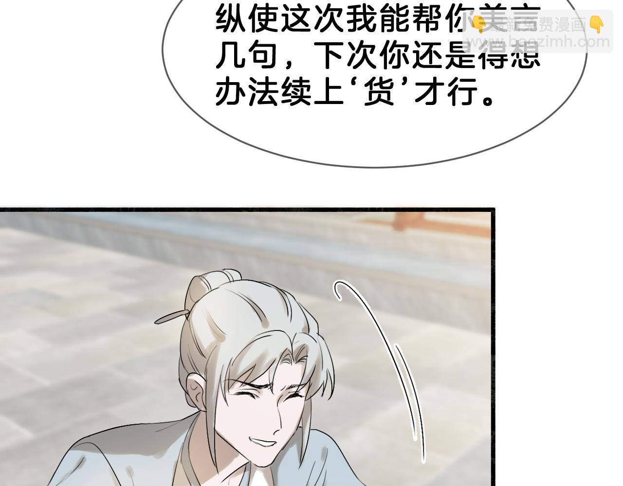 11 是心动(1/2)-第11话