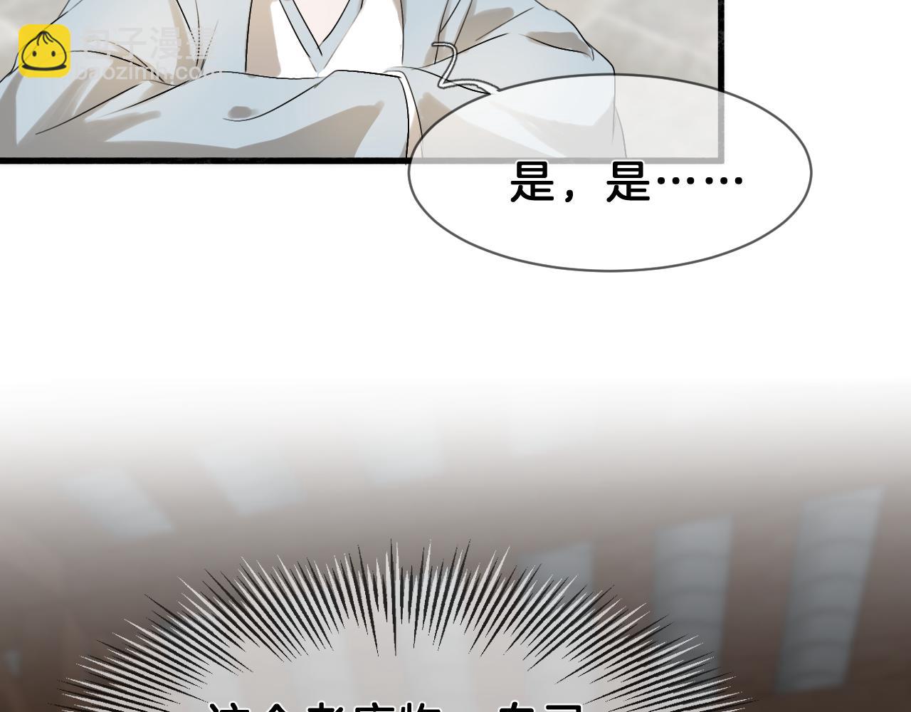 11 是心动(1/2)-第11话