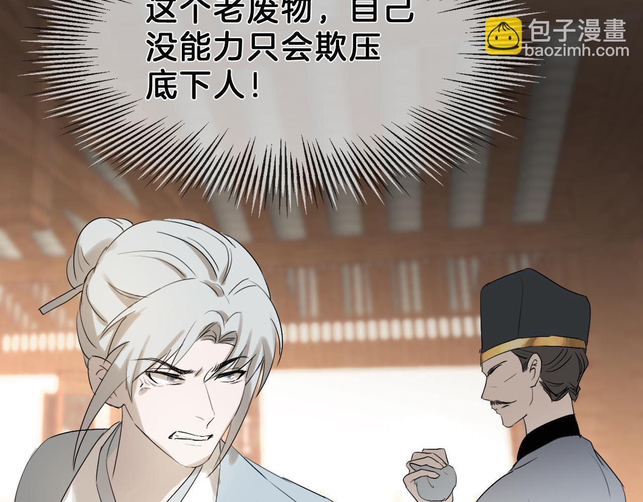 11 是心动(1/2)-第11话