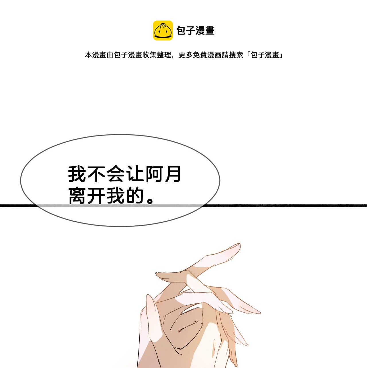 17思念(1/2)-第17话