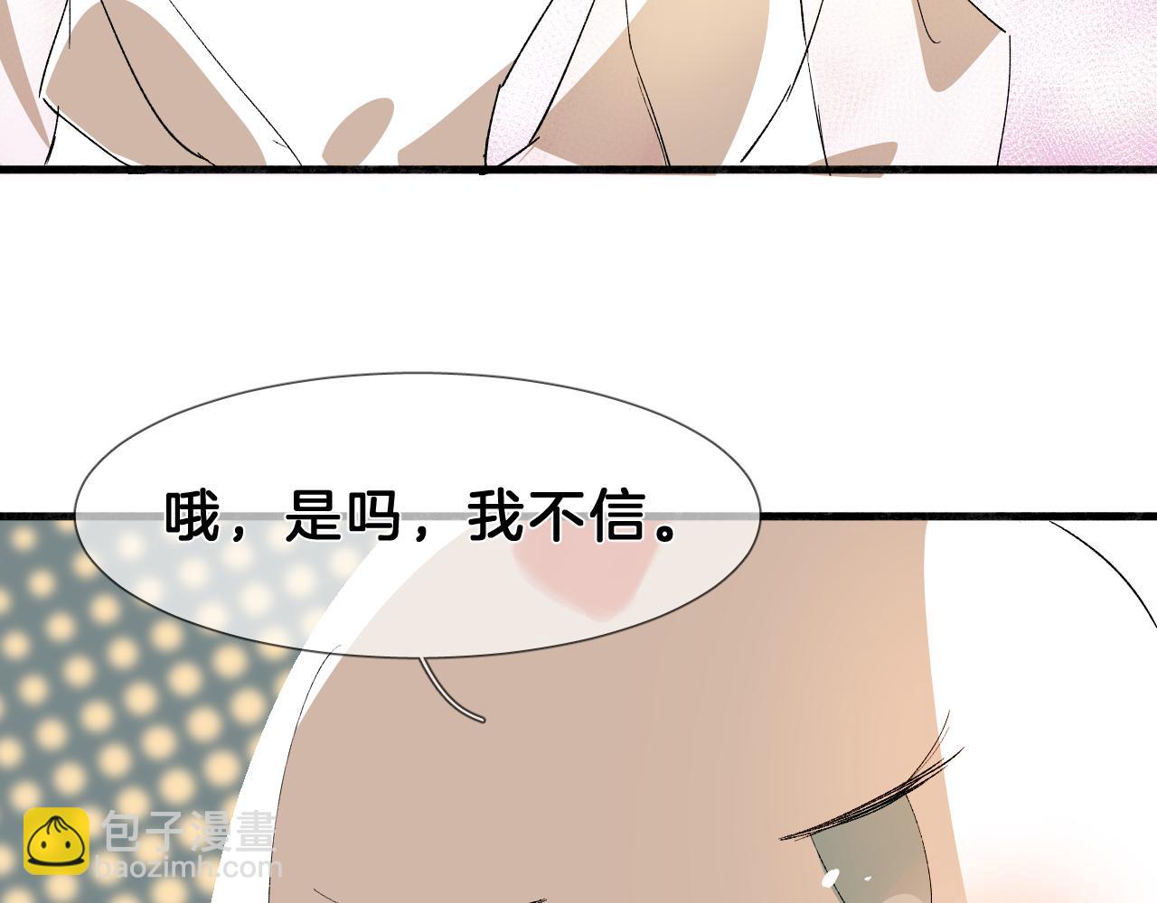 19 论如何讨人欢心(1/2)-第19话