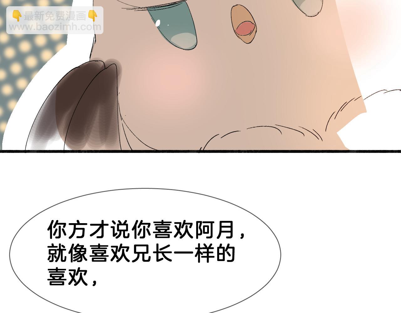 情狼 - 19 論如何討人歡心(1/2) - 3