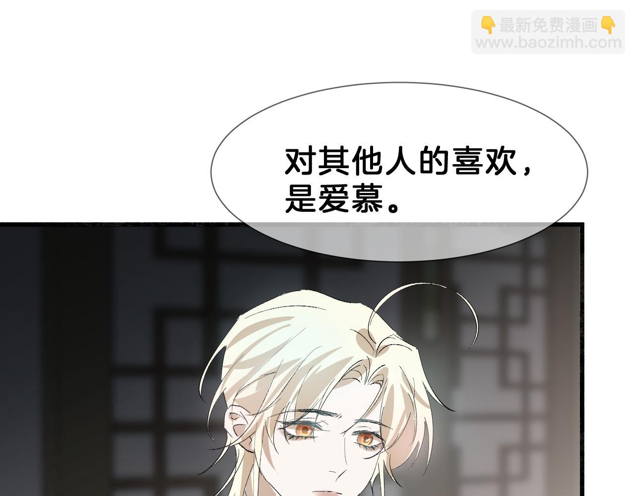 19 论如何讨人欢心(1/2)-第19话