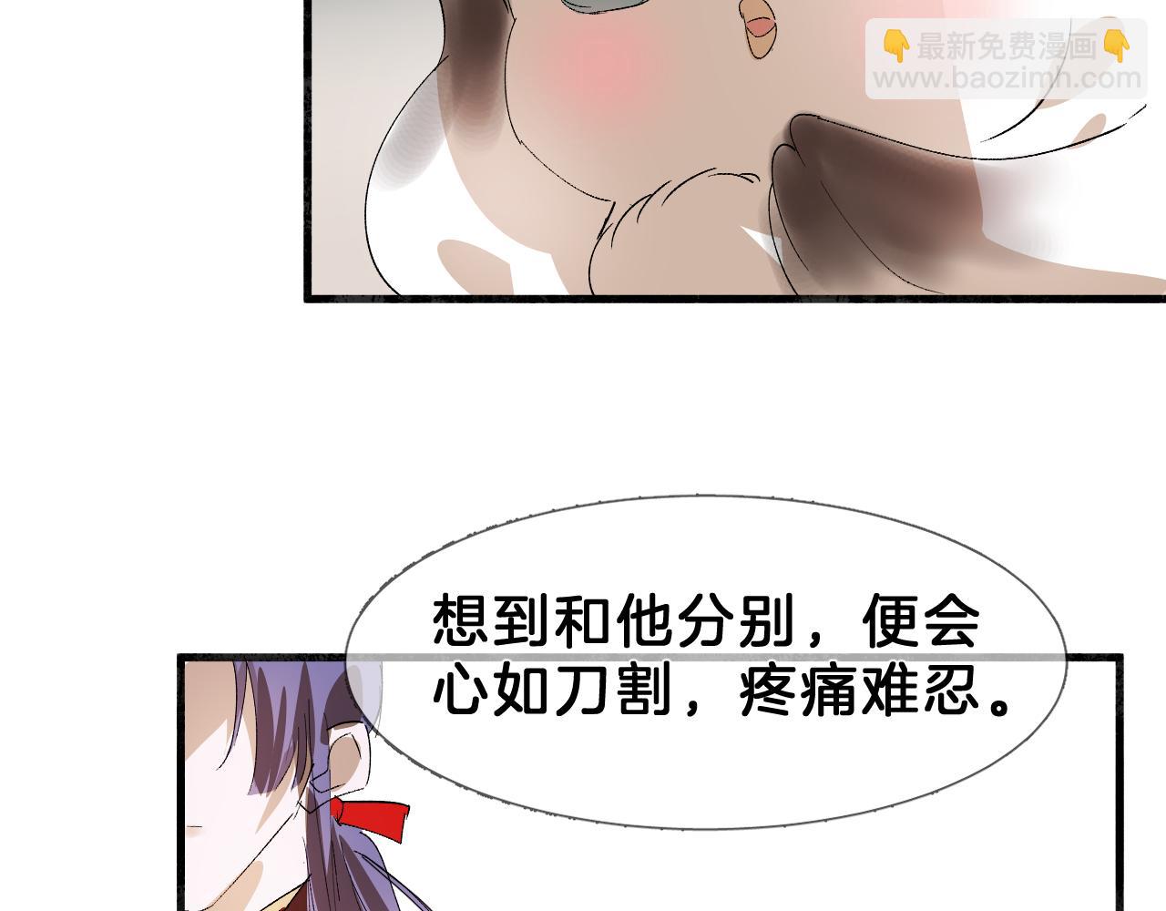 情狼 - 19 論如何討人歡心(1/2) - 3