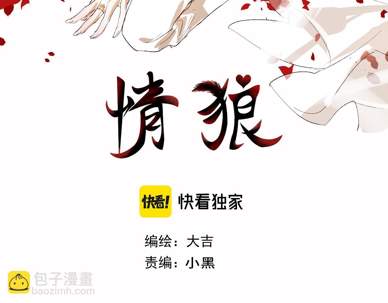 19 论如何讨人欢心(1/2)-第19话