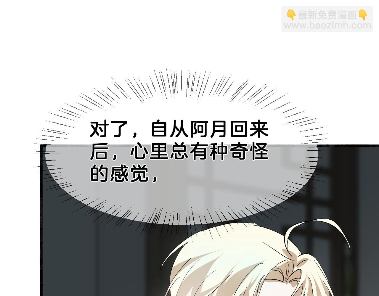 19 论如何讨人欢心(1/2)-第19话