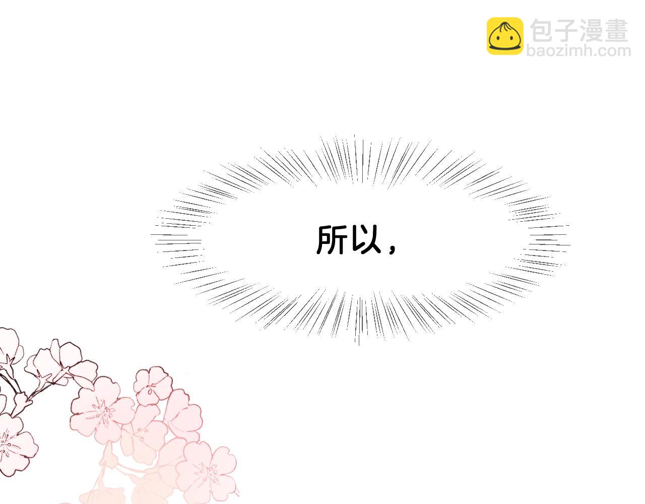 19 论如何讨人欢心(1/2)-第19话