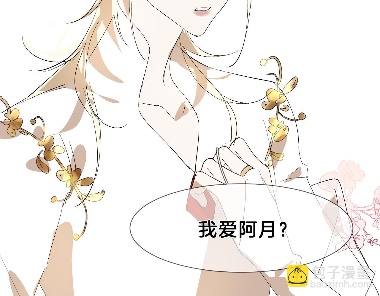 19 论如何讨人欢心(1/2)-第19话