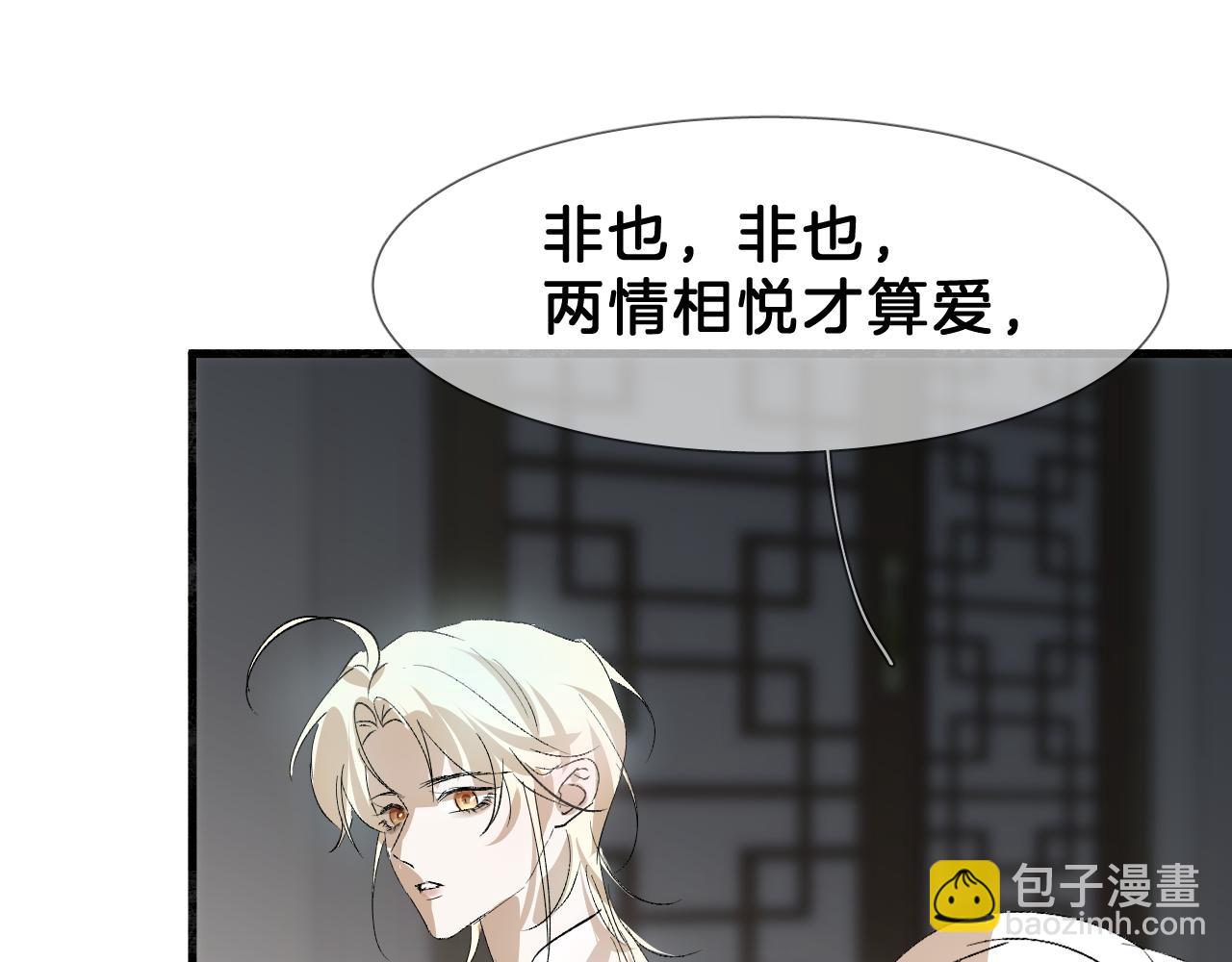 19 论如何讨人欢心(1/2)-第19话