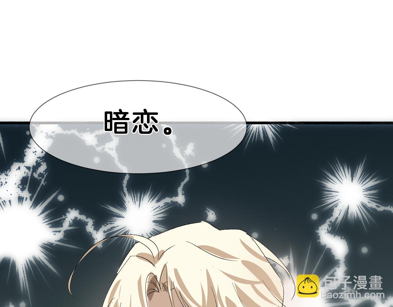 19 论如何讨人欢心(1/2)-第19话