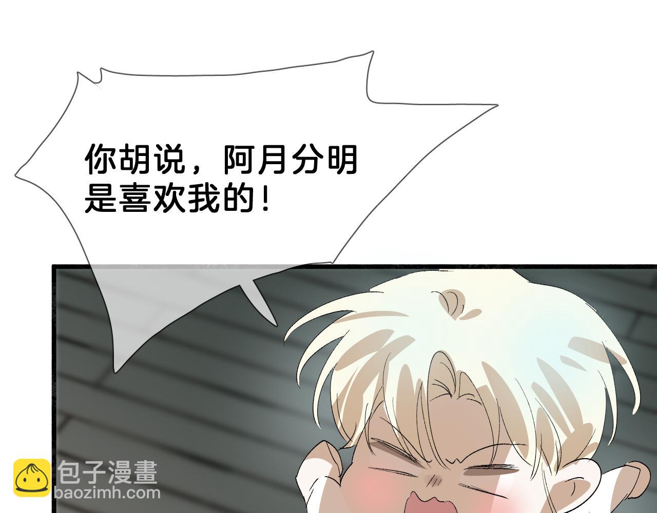 19 论如何讨人欢心(1/2)-第19话