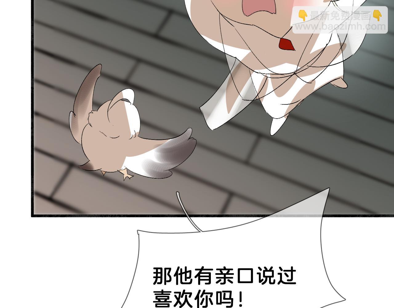 19 论如何讨人欢心(1/2)-第19话