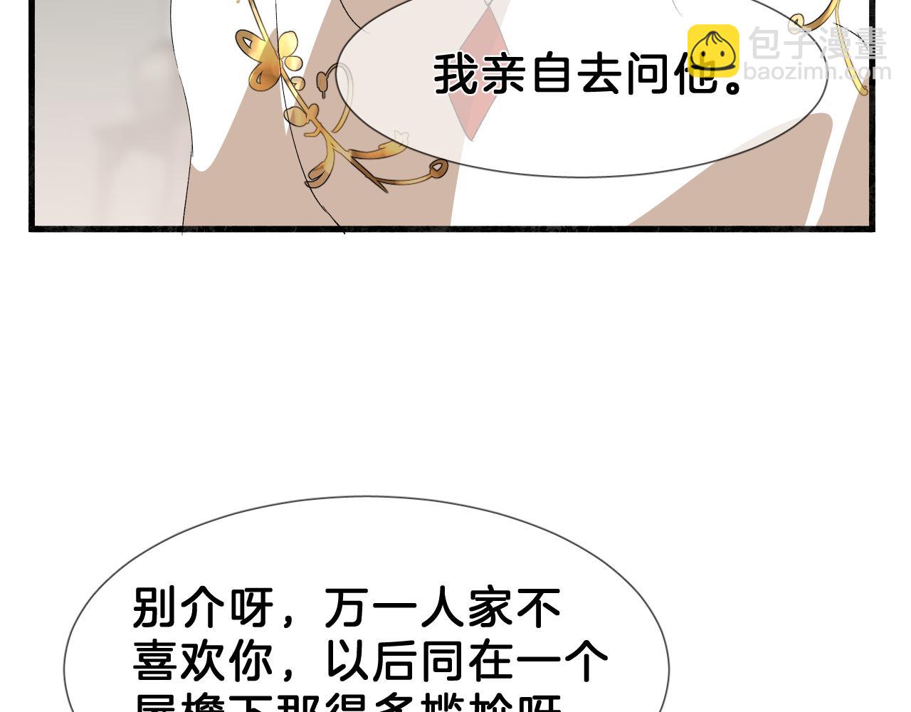 情狼 - 19 論如何討人歡心(1/2) - 7