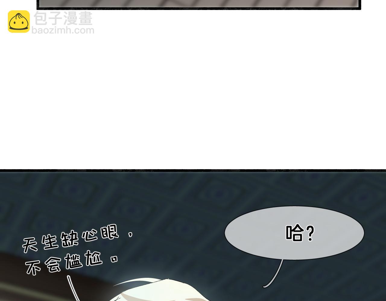 19 论如何讨人欢心(1/2)-第19话