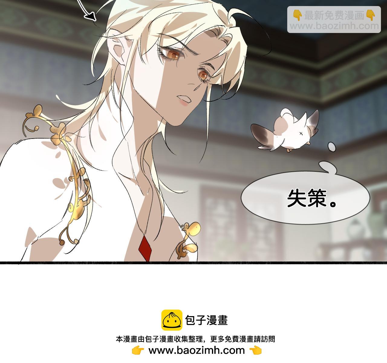 19 论如何讨人欢心(1/2)-第19话