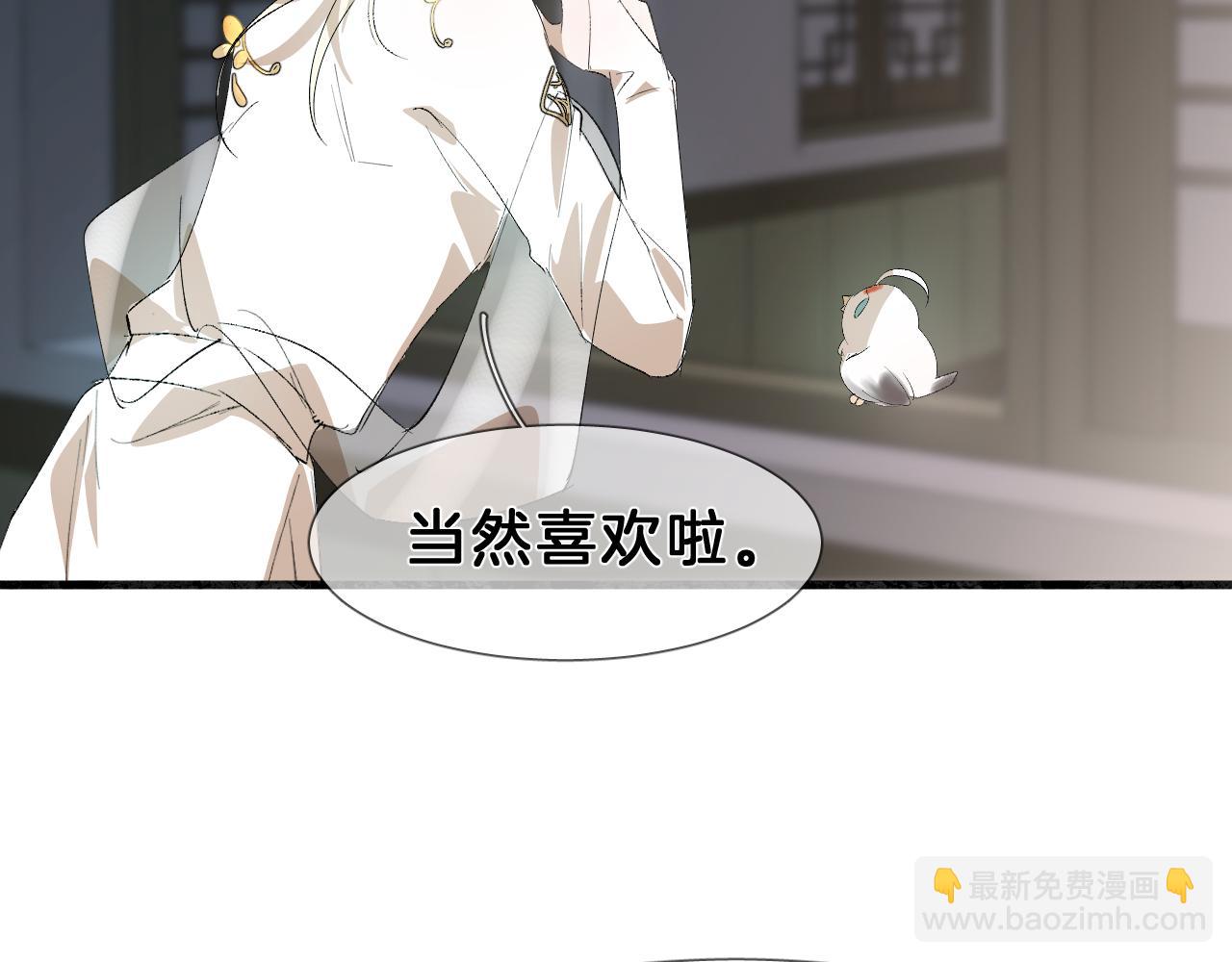 19 论如何讨人欢心(1/2)-第19话