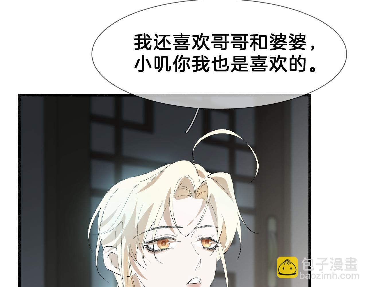 19 论如何讨人欢心(1/2)-第19话