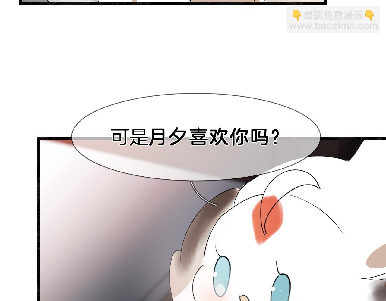 19 论如何讨人欢心(1/2)-第19话