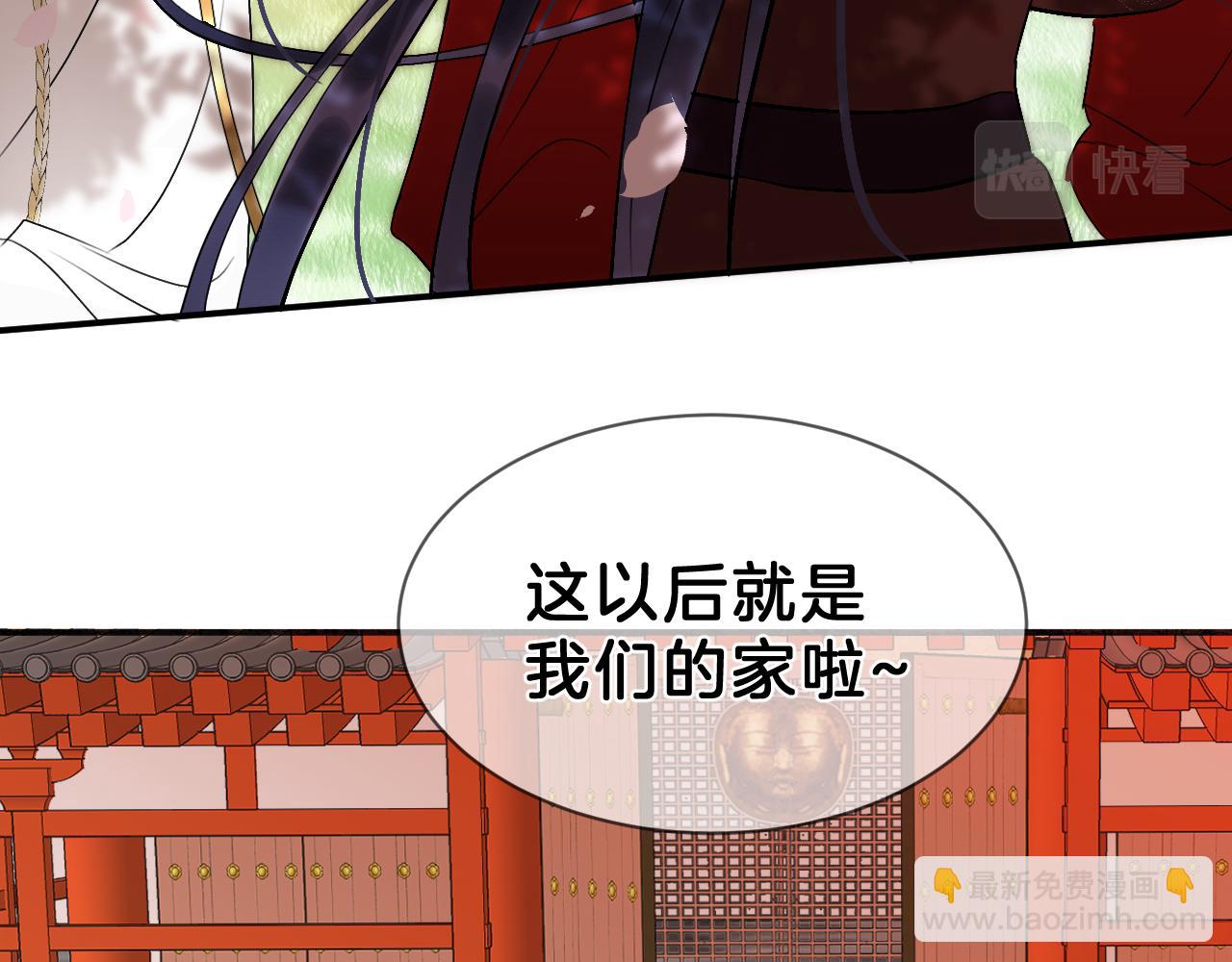 03送你一朵小情花(1/3)-第3话