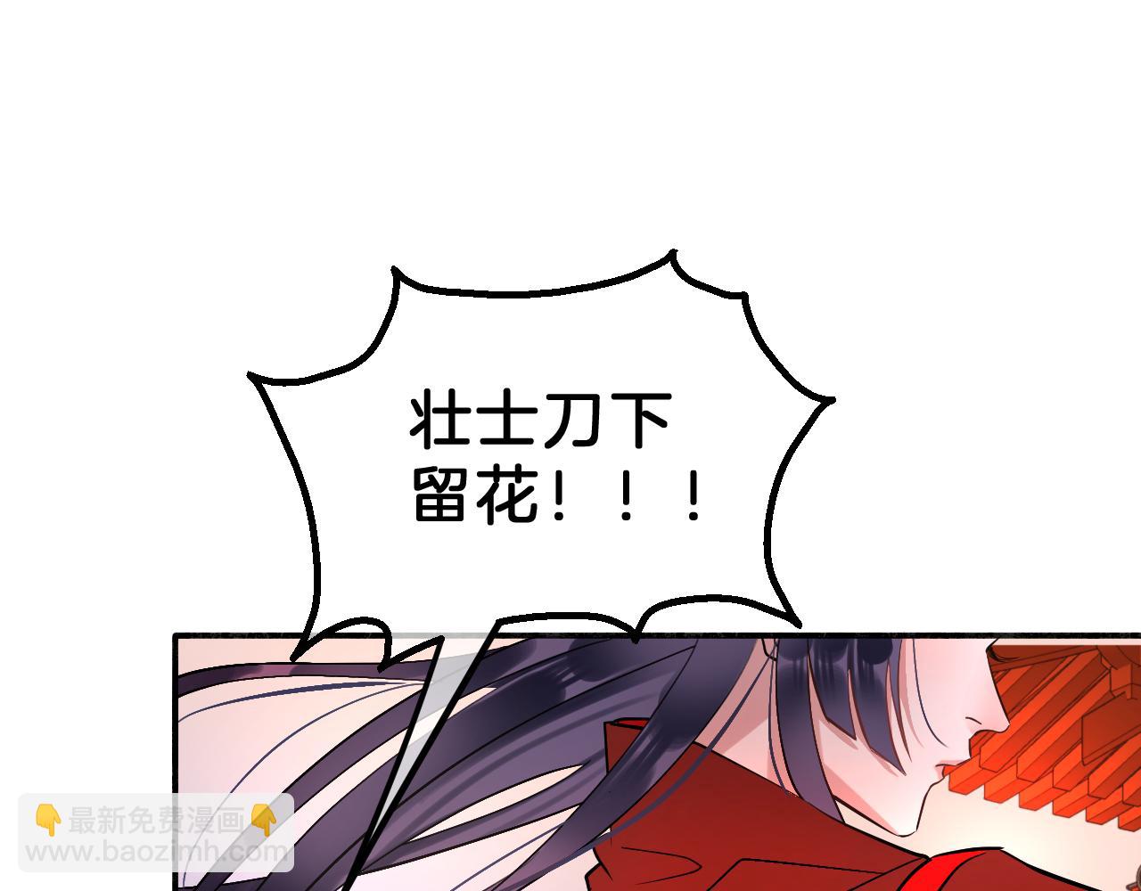 03送你一朵小情花(1/3)-第3话