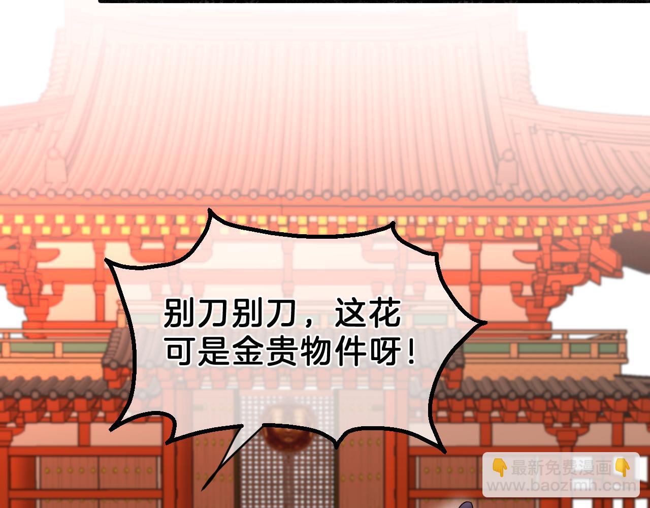 03送你一朵小情花(1/3)-第3话