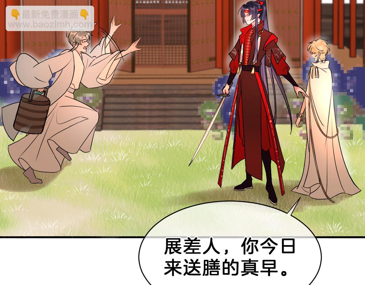 03送你一朵小情花(1/3)-第3话