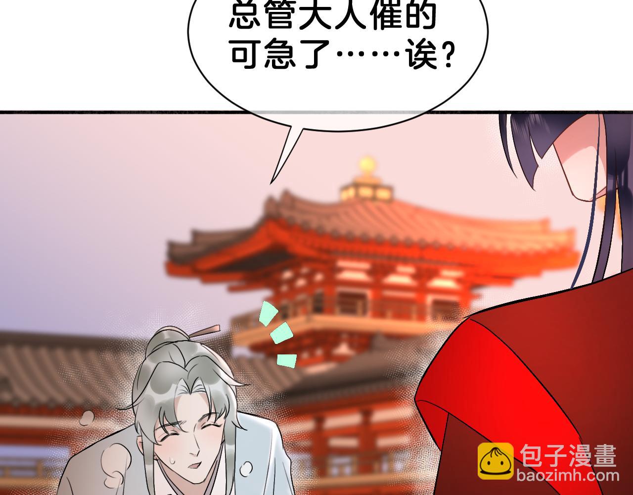 03送你一朵小情花(1/3)-第3话