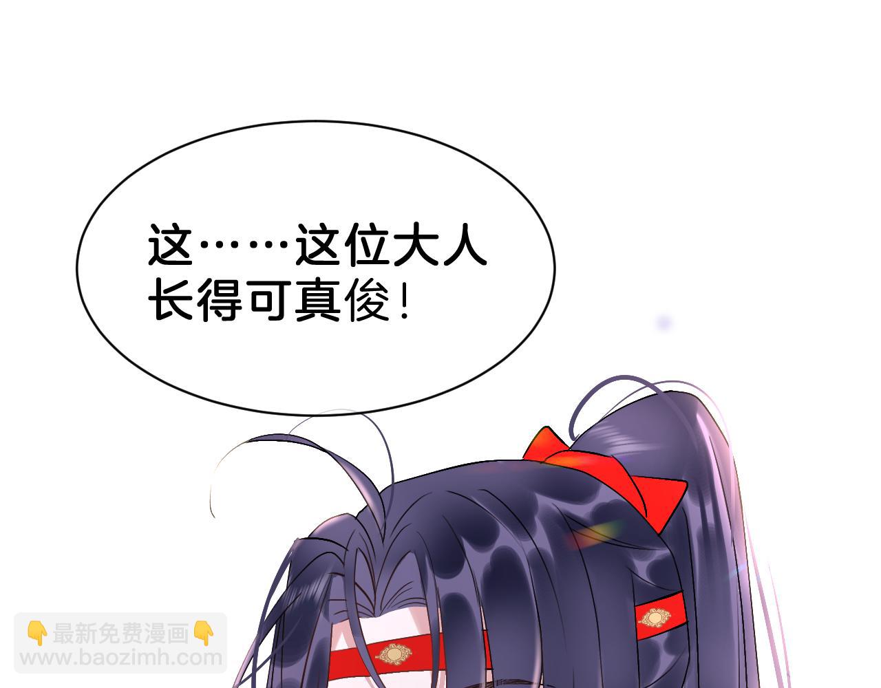 03送你一朵小情花(1/3)-第3话