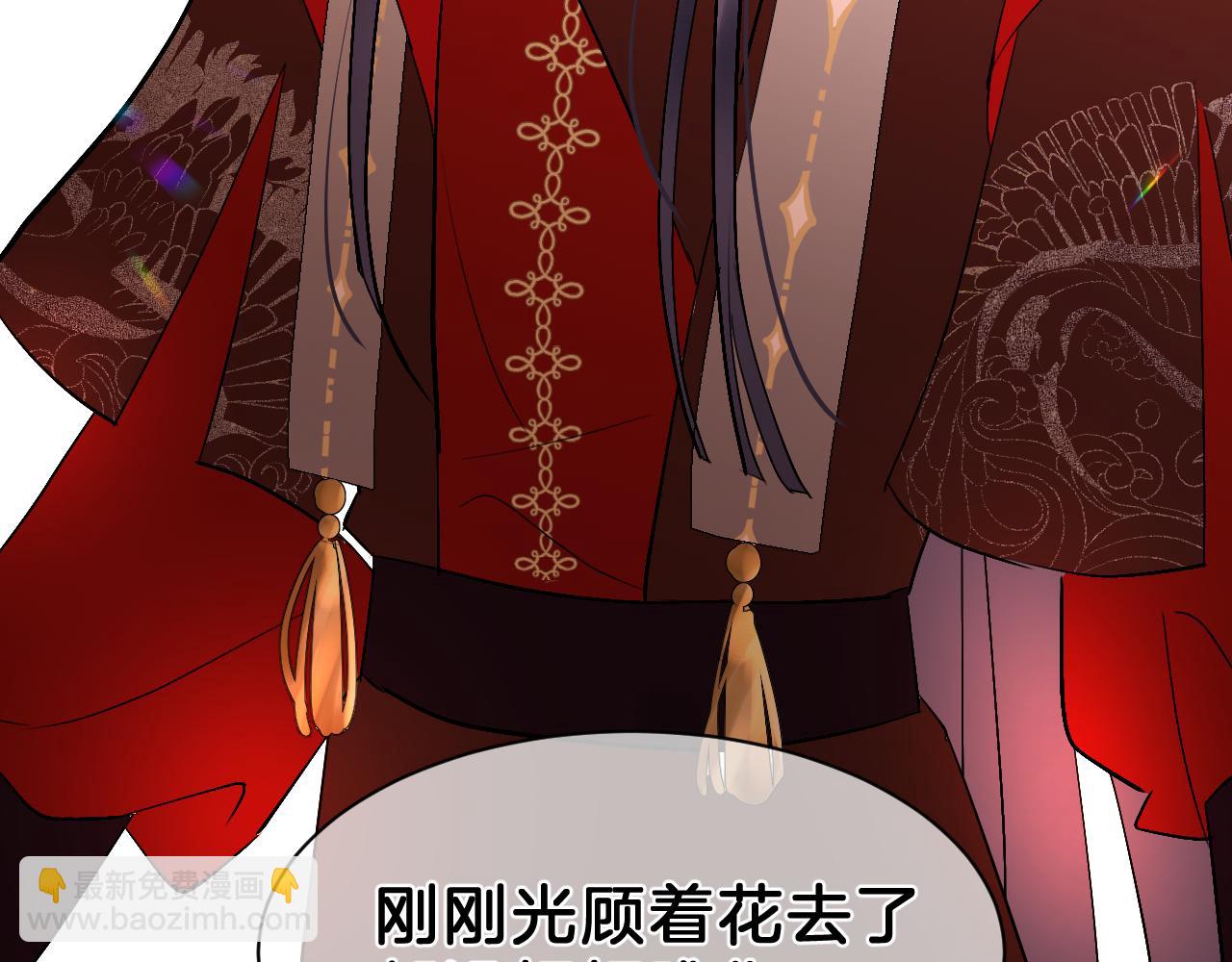 03送你一朵小情花(1/3)-第3话