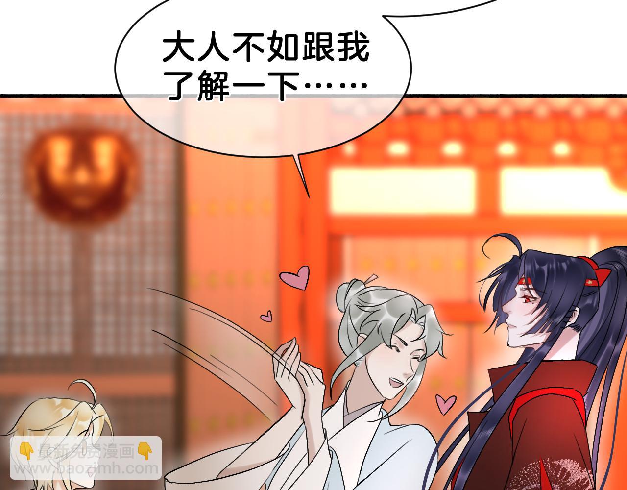 03送你一朵小情花(1/3)-第3话