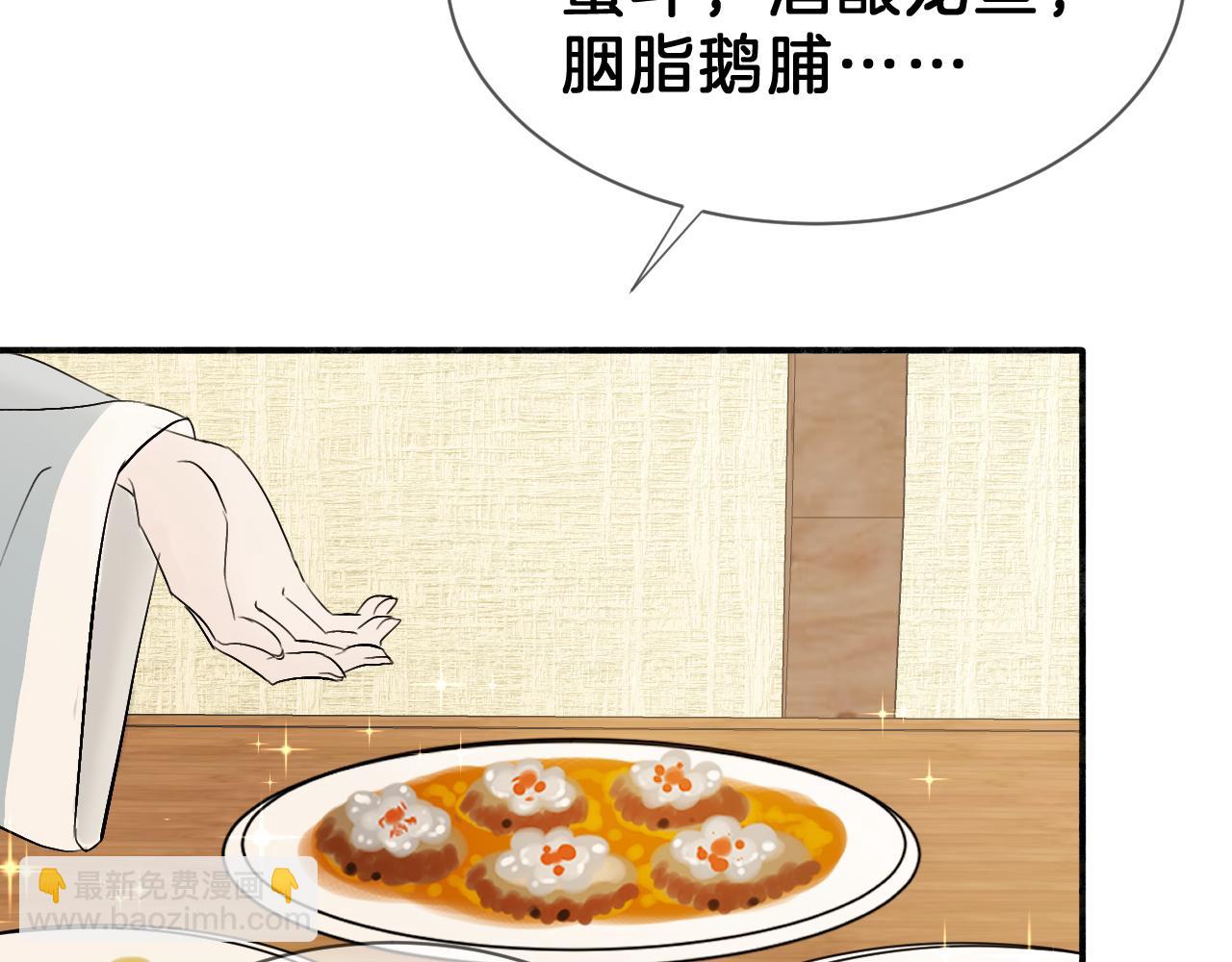 03送你一朵小情花(1/3)-第3话