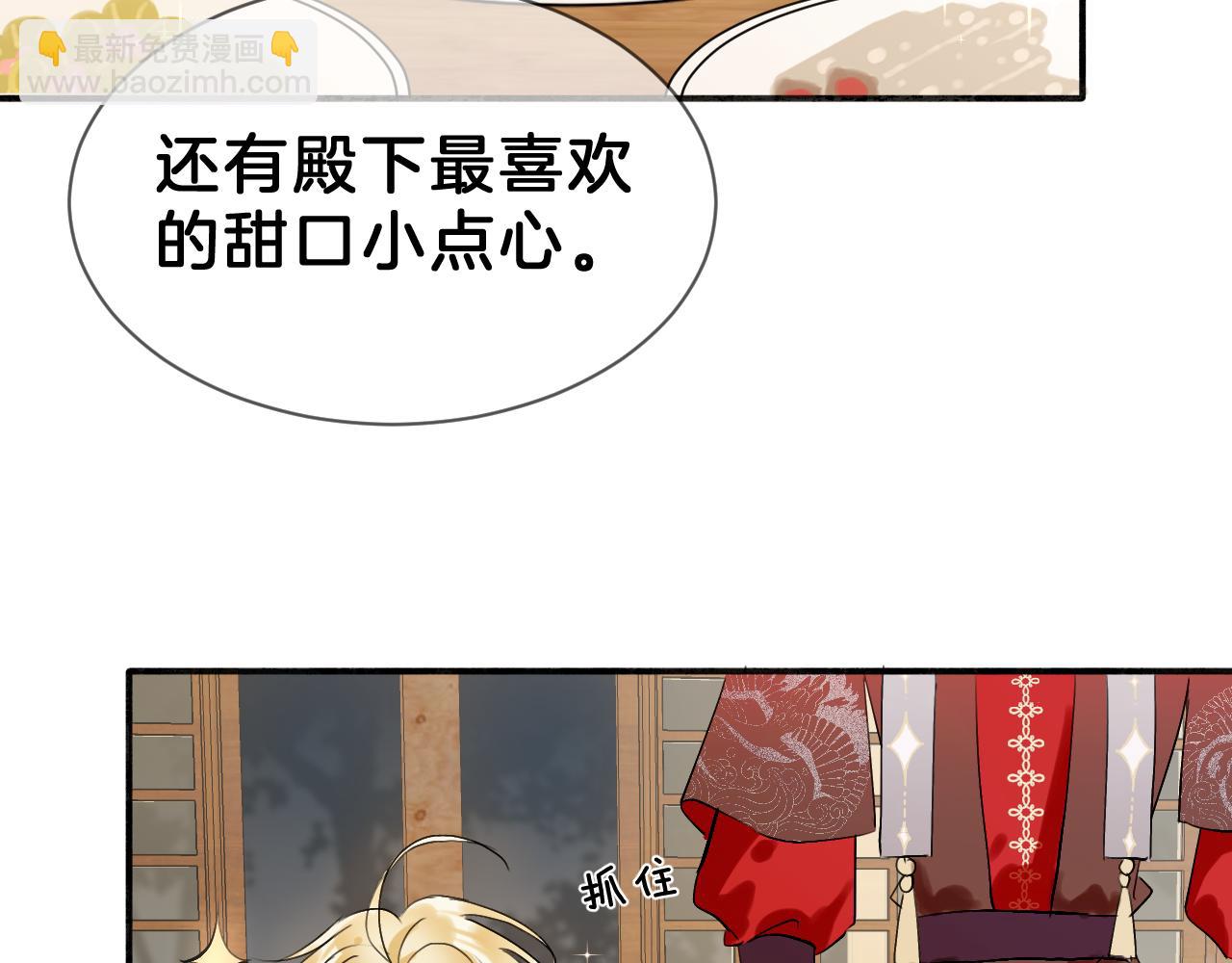 03送你一朵小情花(1/3)-第3话