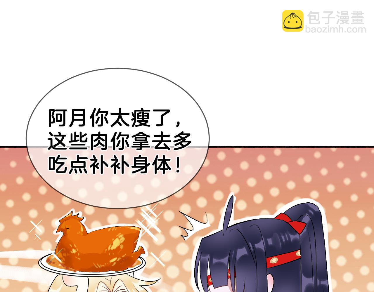 03送你一朵小情花(1/3)-第3话