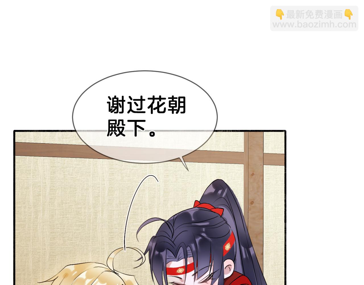 03送你一朵小情花(1/3)-第3话