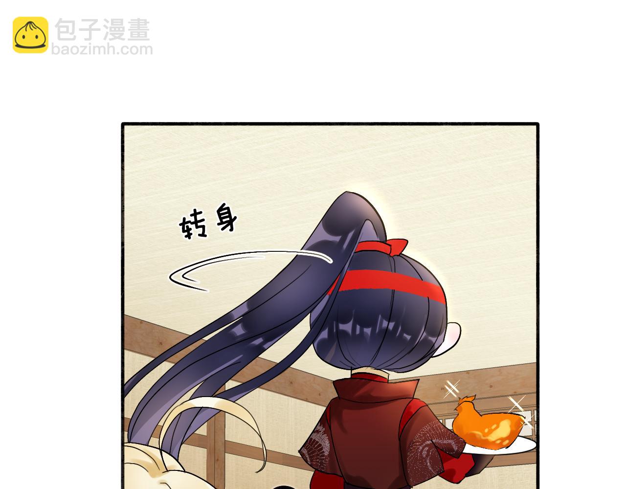 03送你一朵小情花(1/3)-第3话