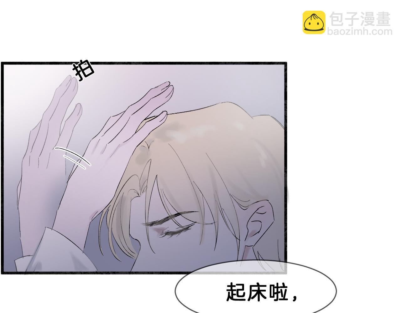 新年番外(1/2)-第21话