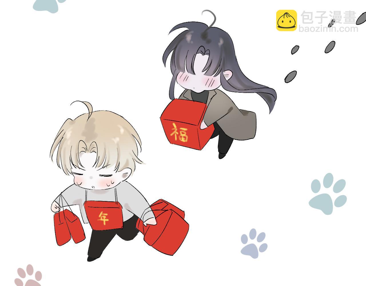 新年番外(1/2)-第21话