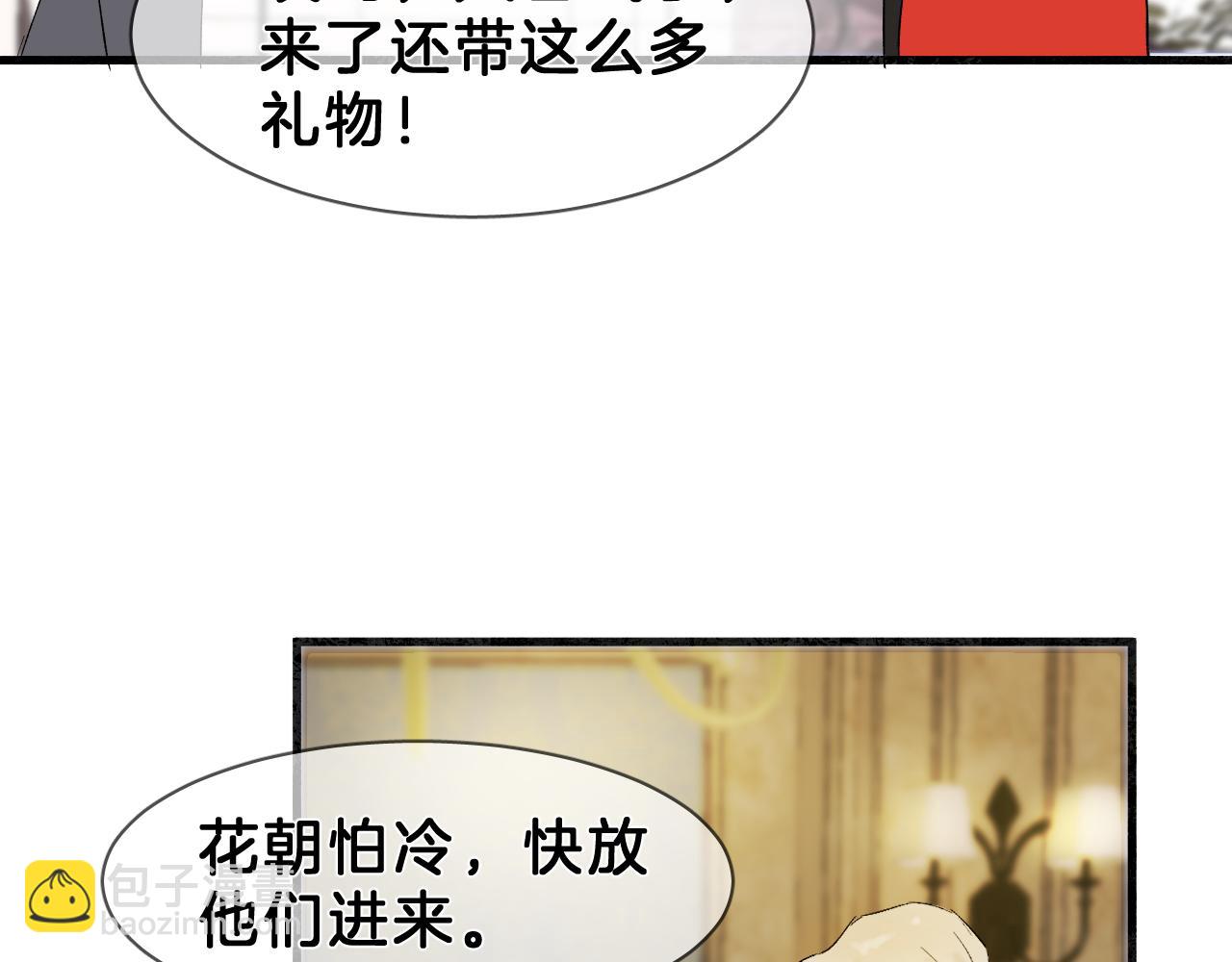 新年番外(1/2)-第21话