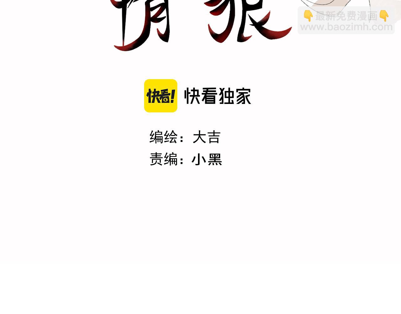 28 花朝身世之谜(1/2)-第29话