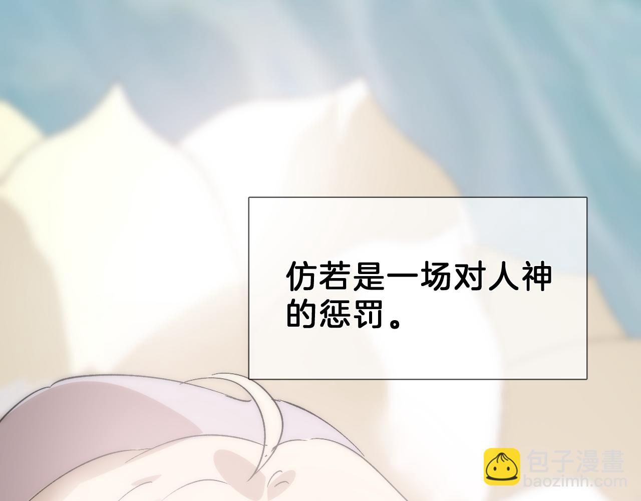 情狼 - 28 花朝身世之謎(1/2) - 6