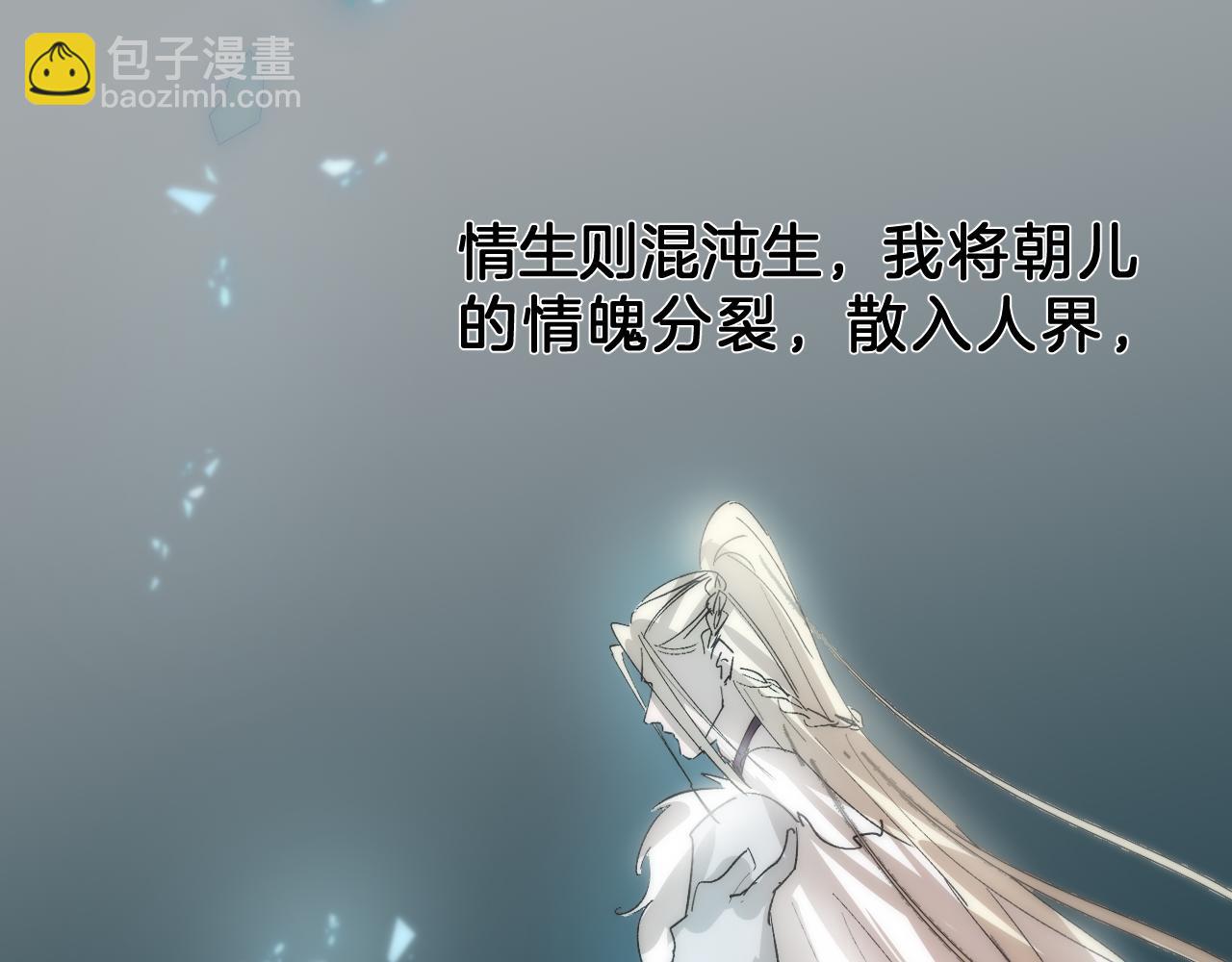 28 花朝身世之谜(1/2)-第29话