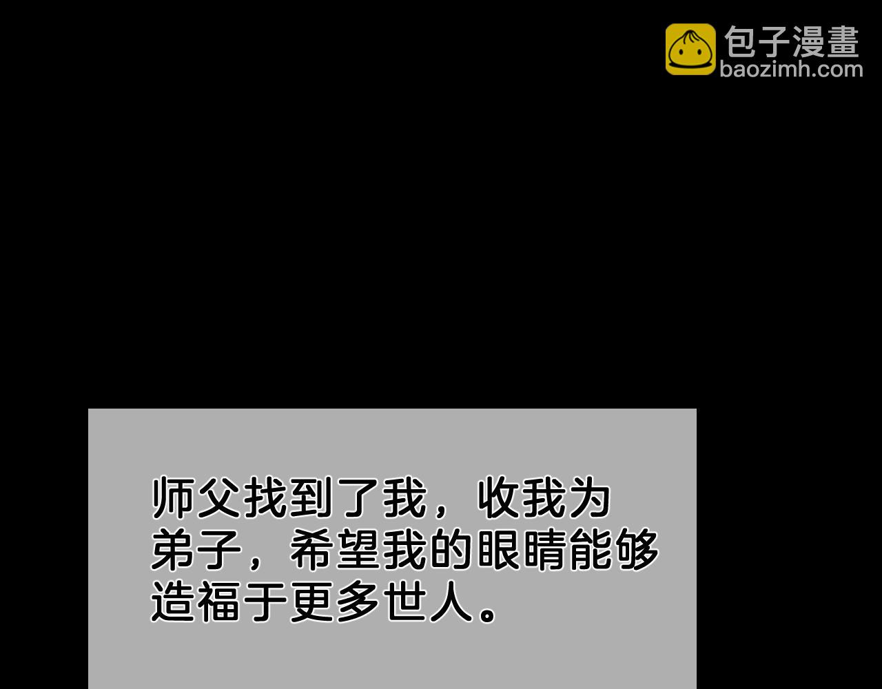 30 番外惊鸿篇1(1/2)-第31话