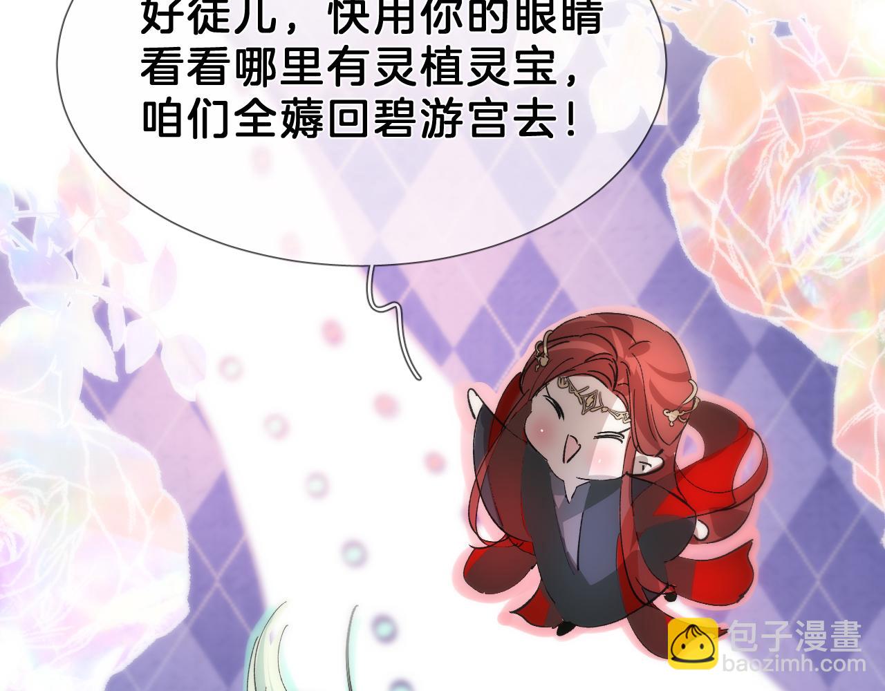 30 番外惊鸿篇1(1/2)-第31话