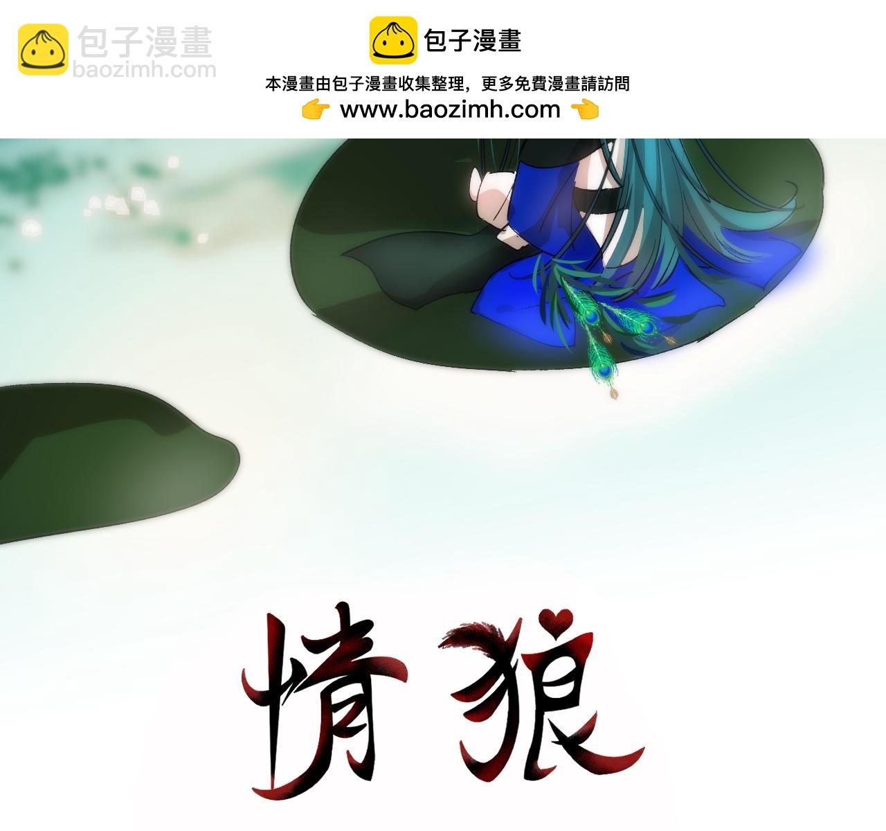 30 番外惊鸿篇1(1/2)-第31话